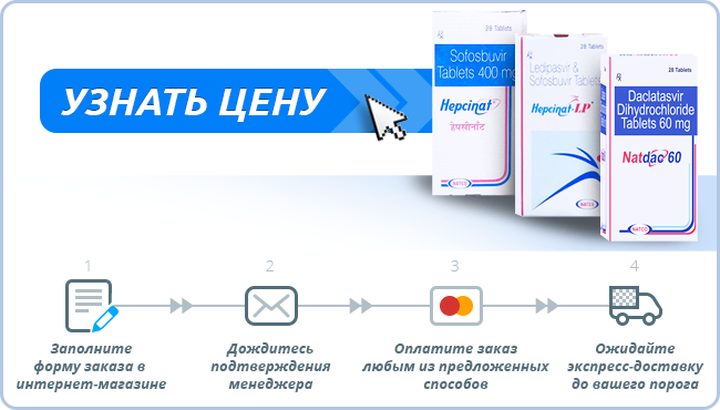 дженерик софосбувир купить дженерик софосбувир купить